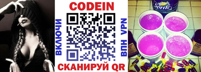 купить закладку Орехово-Зуево Кодеиновый сироп Lean напиток Lean (лин)
