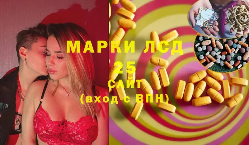 Лсд 25 экстази кислота  Орехово-Зуево 