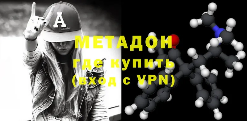 где купить наркоту  гидра зеркало  МЕТАДОН methadone  Орехово-Зуево 