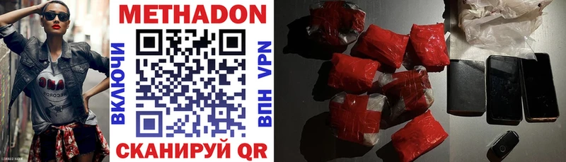 Метадон methadone Орехово-Зуево